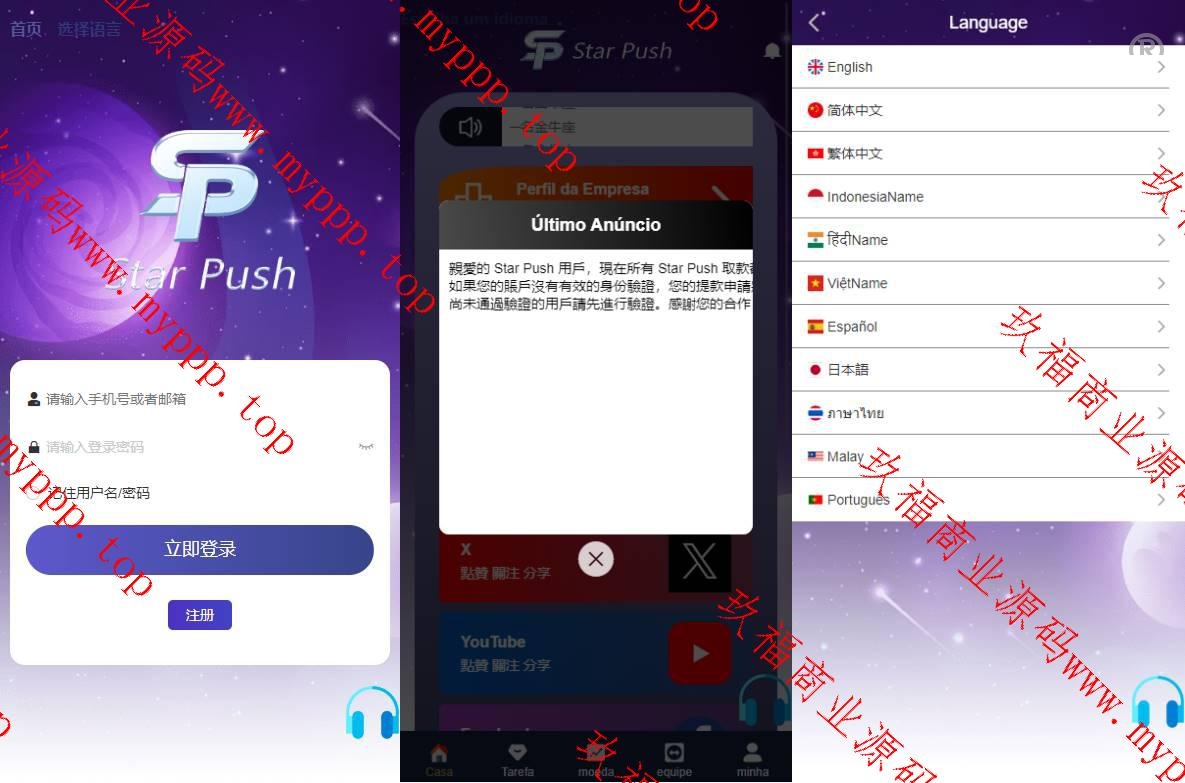 二开版海外任务系统/星座投资/TIKTOK脸书任务平台