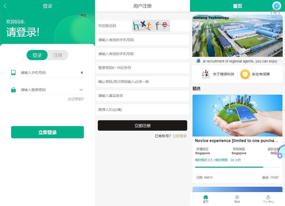 多国言海外投资理财PHP投资源码海外环保项目投资源码