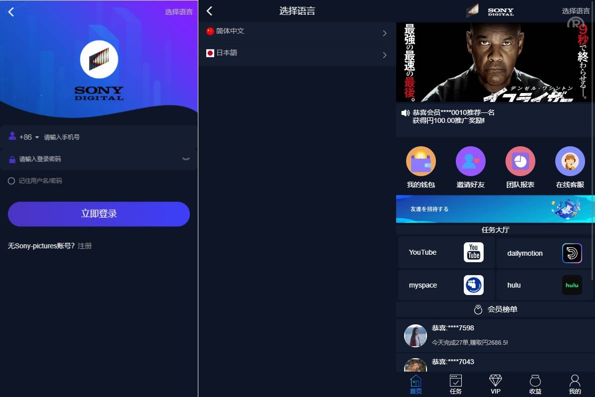 海外电影任务系统/看视频返利/电影视频投资刷单源码