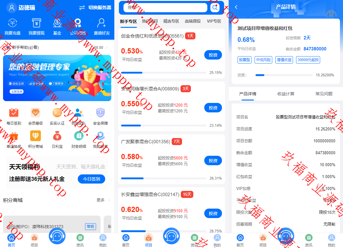双语开源投资理财基金理财项目投资源码带前端vue源码