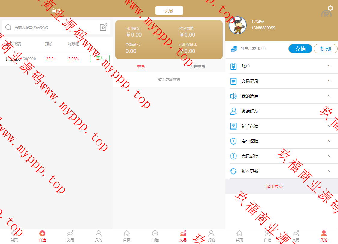 股票配资策略实时行情源码下载
