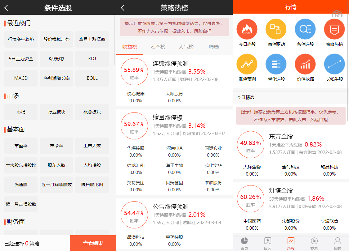 股票基金模拟盘两融配资股票交易交易所系统源码下载