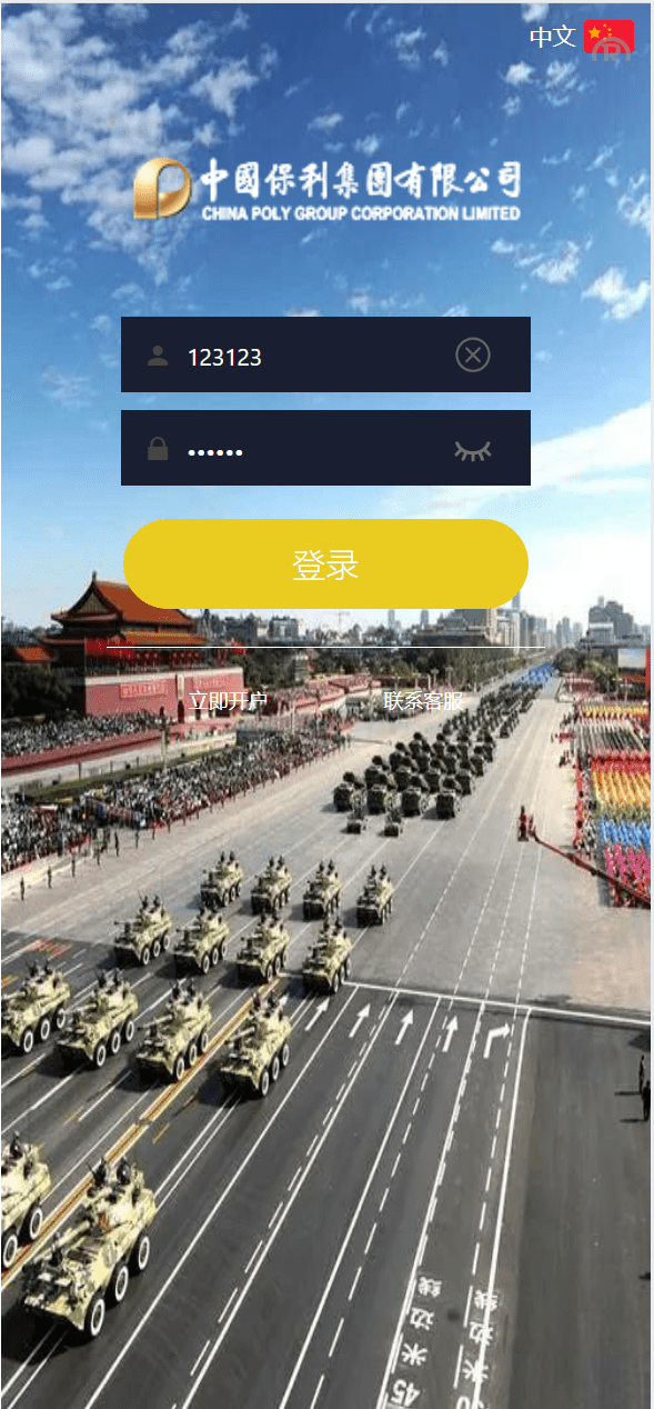 双语军备类型微盘微交易所源码/一键亏盈+指定亏盈+完美风控概率+行情结算都正常/前端html+后端PHP开源