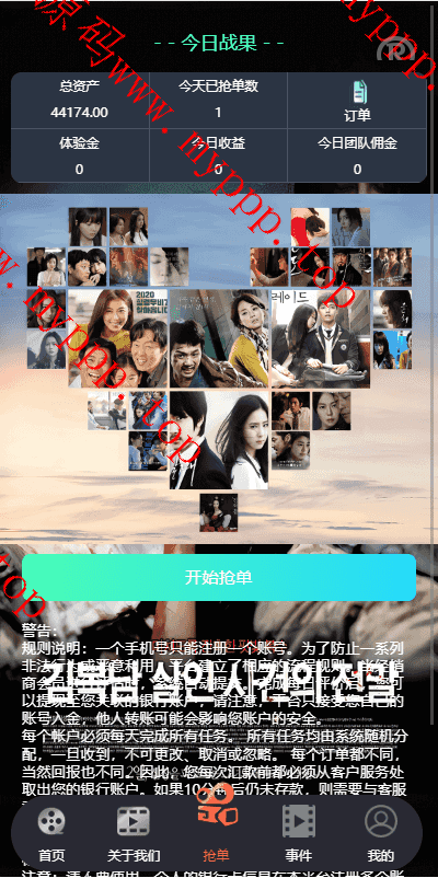 全开源多国言ui海外电影抢单刷单系统/韩国电影抢单/连单/分组杀/带余额宝功能开源