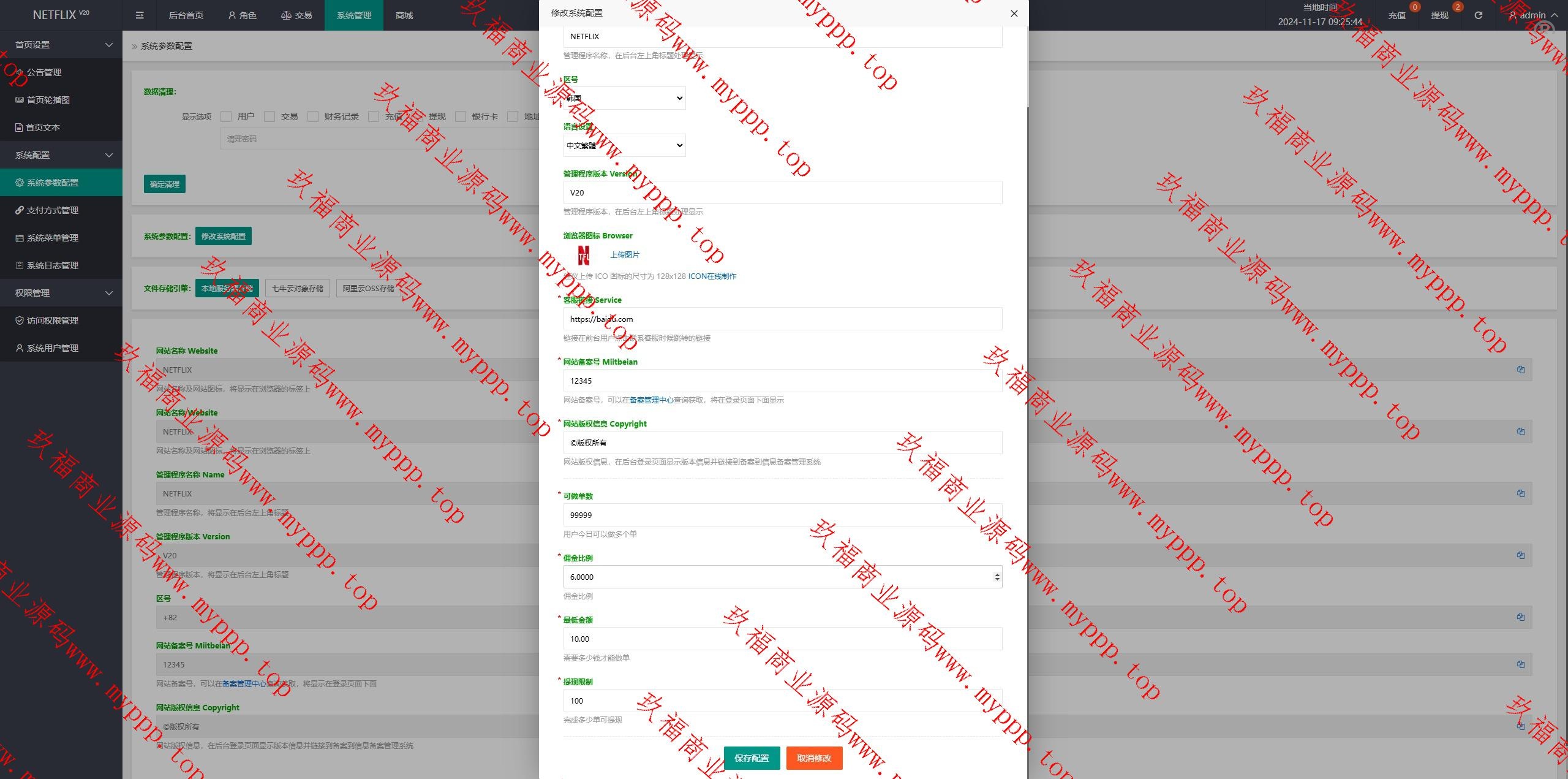 全开源海外多国言影视刷单抢单源码/13国多国言电影抢单系统/打针/叠加组