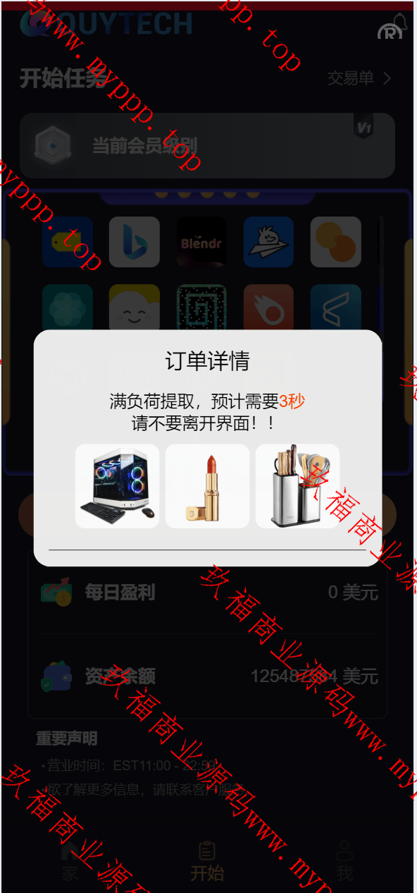 全开源全新多国言/海外抢单刷单源码/连单抢单系统源码/VUE3开发/单语言/带安装教程