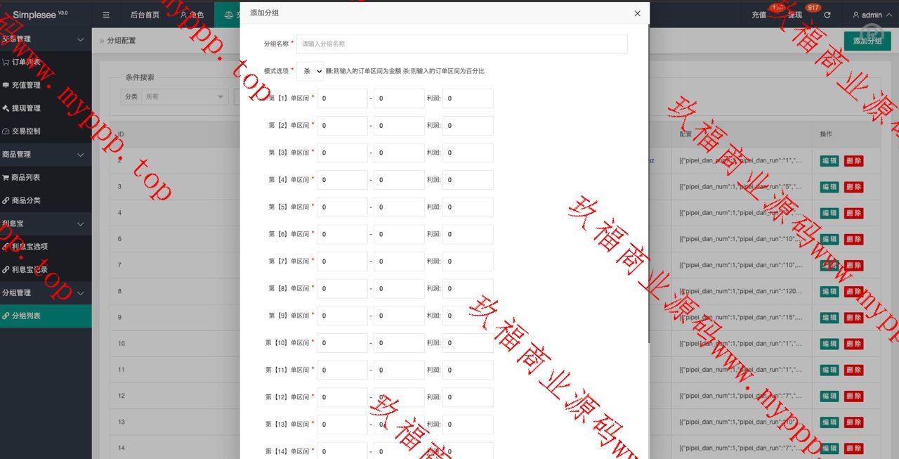 全开源【海外多国言抢单商城】定制uniapp多国言海外刷单/抢单系统/订单自动匹配系统/分组杀/连单控/海外源码