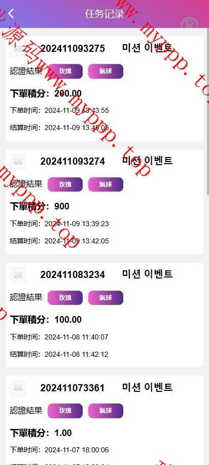 全开源新ui海外多国言空降约炮同城任务影视源码/前端VUE，后端thinkphp