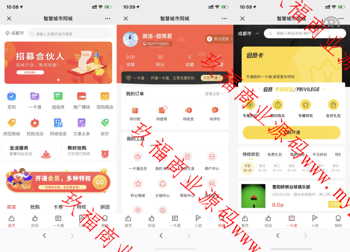 独立版智慧城市同城V4_2.1.1全开源全插件+VUE前端源码下载
