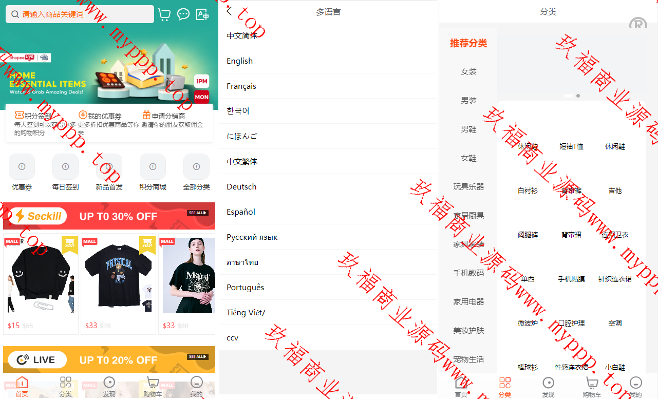 全套WoShop多商户跨境电商系统/付费插件/多国言/国际支付