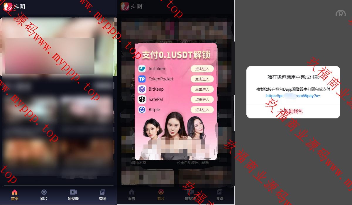 完美修复H盗u源码自动跳转钱包开源无加密模板可二开