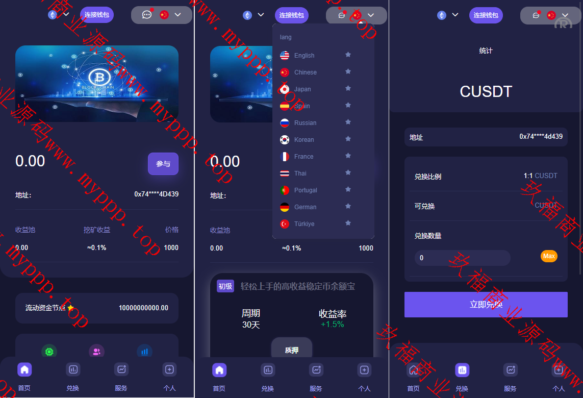 多国言4链授权盗u系统/海外质押授权源码/前端vue源码下载