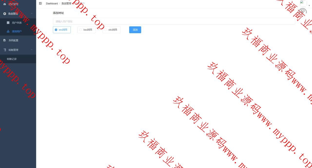 正常转账操作/获取对方钱包授权/无授权提示