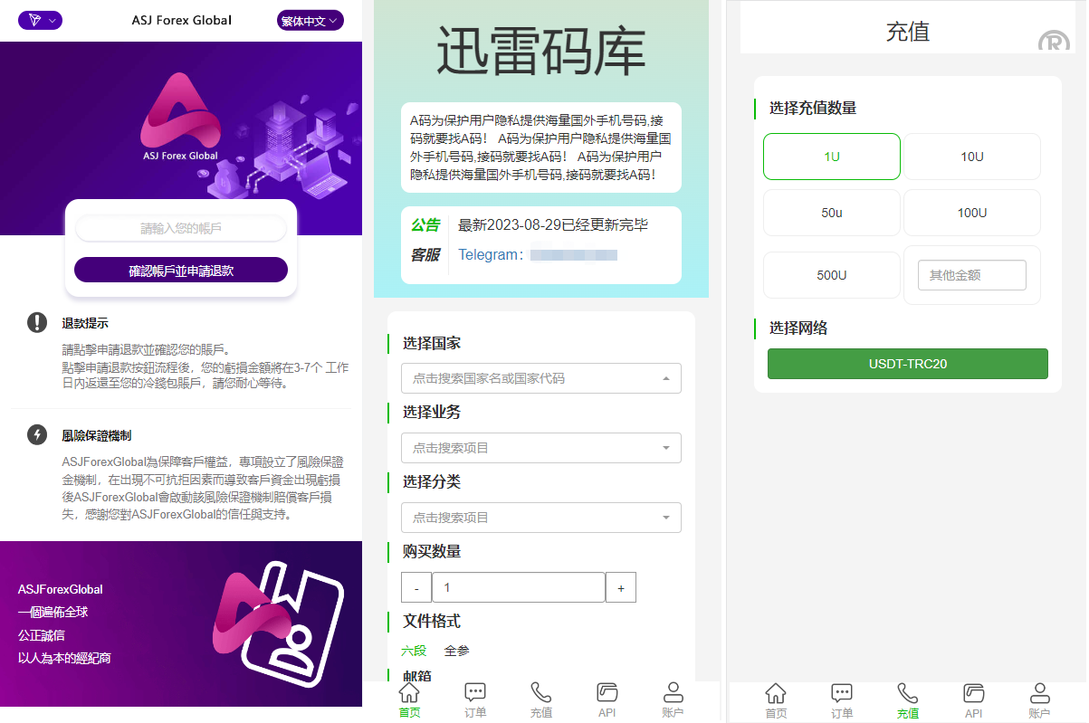 新版多链多模板授权秒U系统/多接口盗U系统