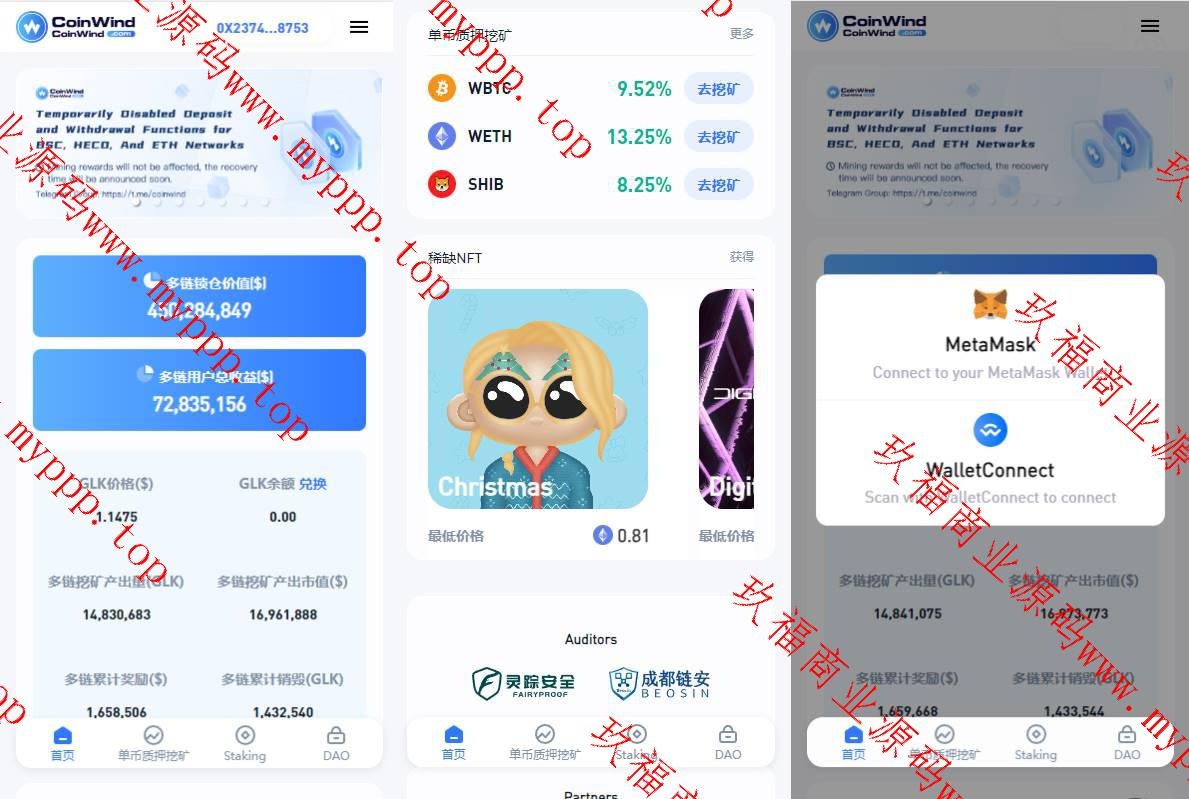 ETH授权质押系统/ERC钱包授权/授权盗U系统