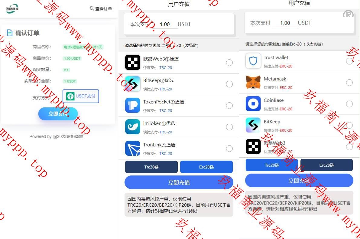 二开版发卡授权盗U系统/trc/erc双链授权秒U/欧意IM无提示