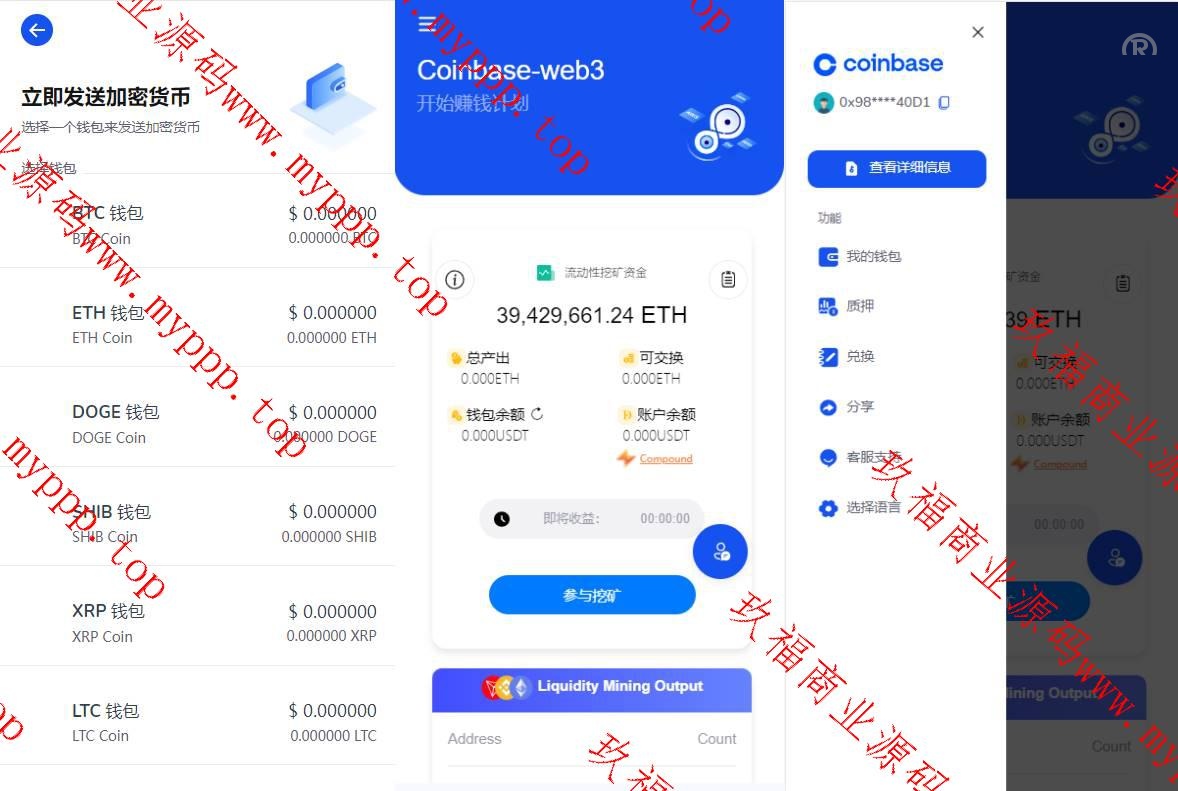 DAPP质押秒U/ERC质押挖矿/ERC授权盗U/前端vue