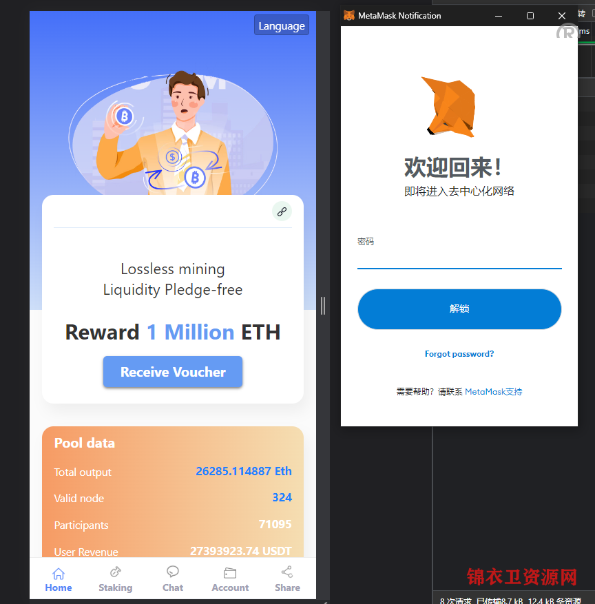 【修复版】多国言 挖矿授权源码系统 包含多套模板