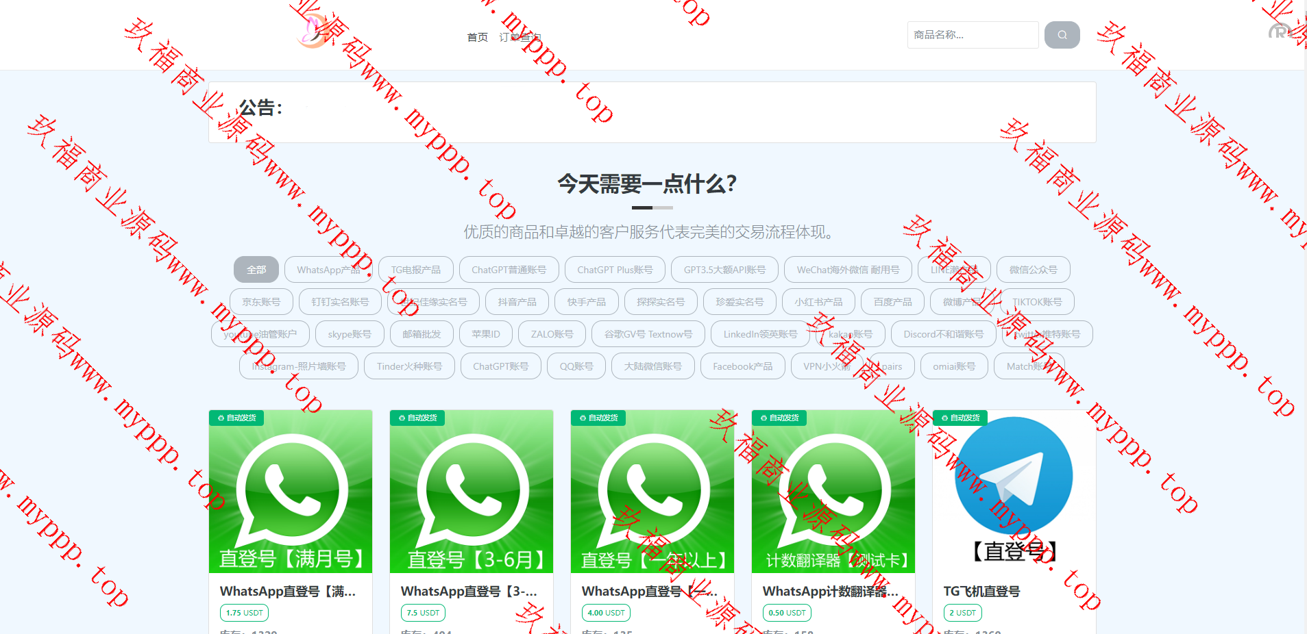 仿独角数卡盗U系统/接码trc链授权/双UI全开源