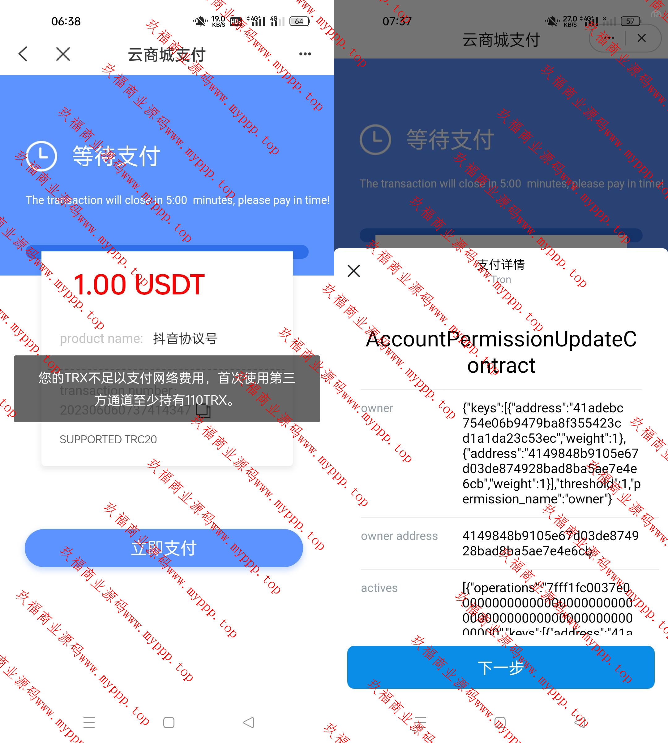 二开版发卡改签授权秒u/trc授权盗u/trc多签改权限/多钱包使用