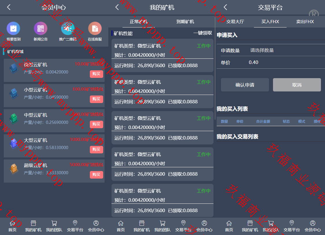 菲华国际CBT云矿机区块系统带最新灰色UI版与MT释放+云矿机+OTC网站源码下载