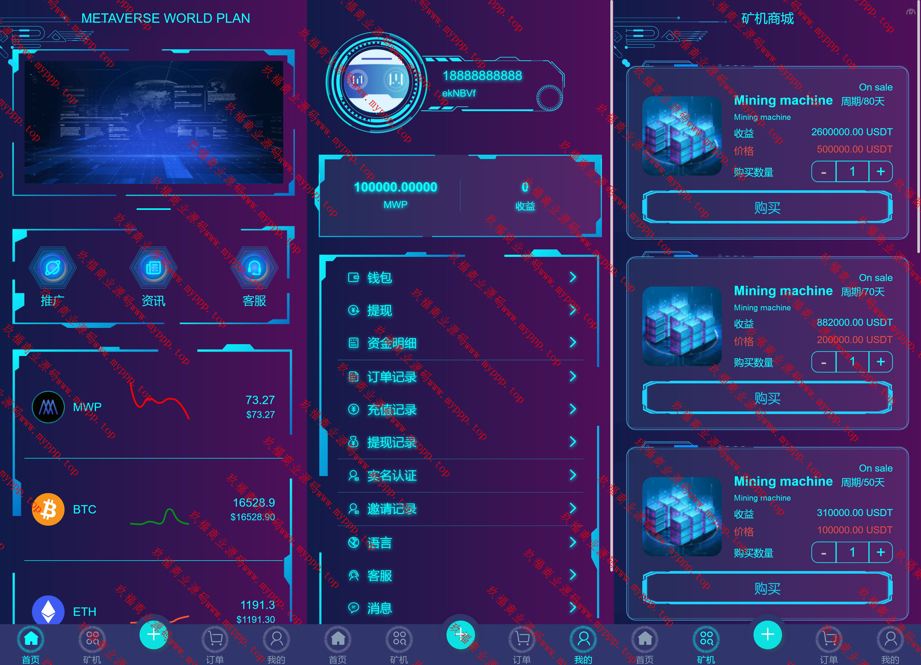 多国言质押矿机秒U系统/支持发行新币涨幅调控+代理后台
