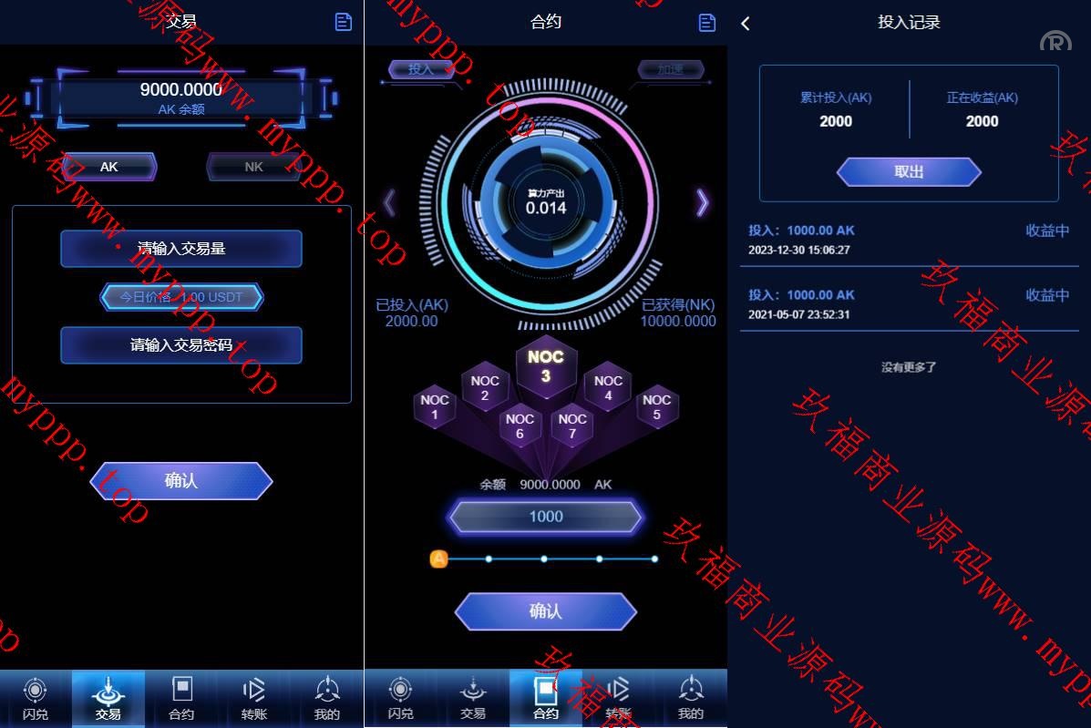 多国言海外质押挖矿系统/代币钱包源码/前端uniapp