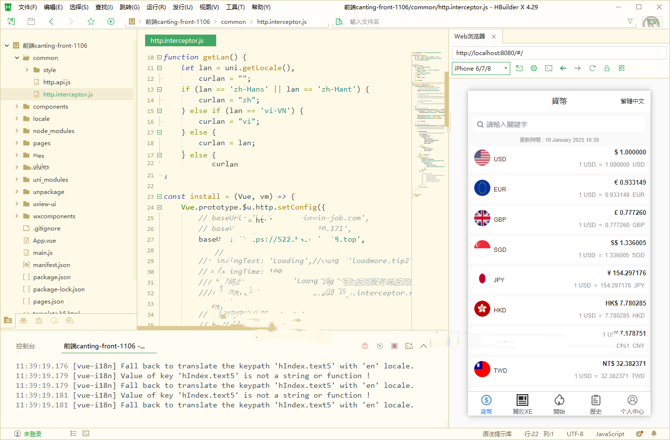 (推荐）海外/虚拟币/外汇抢单刷单/货币兑换抢单系统/前端uniapp