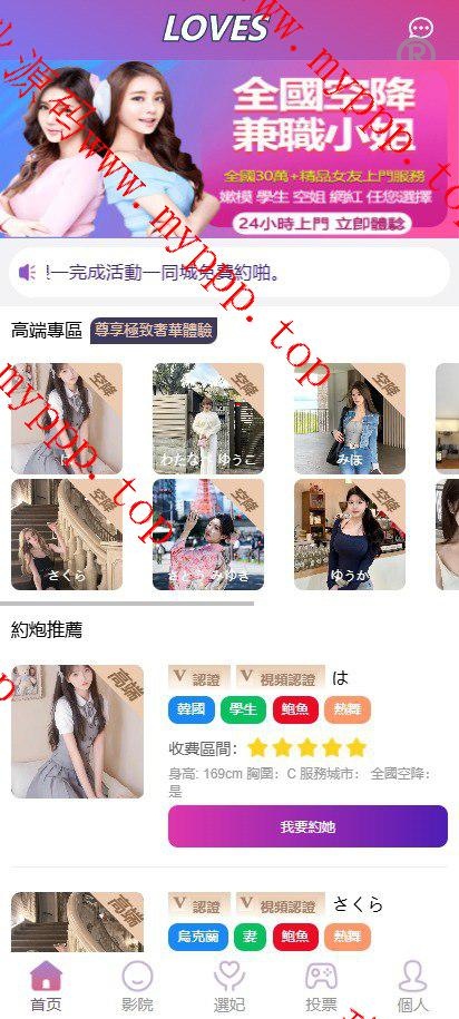 (推荐）海外多国言/空降约炮任务系统/前端vue版空降约炮同城任务源码/空降任务系统cai/带控完美运营/全开源开源