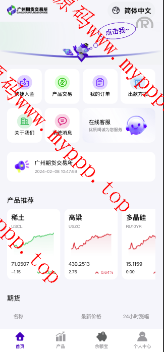 海外/10国语言期货微盘微交易/期货系统/期货微交易/秒合约时间盘/海外运营源码开源