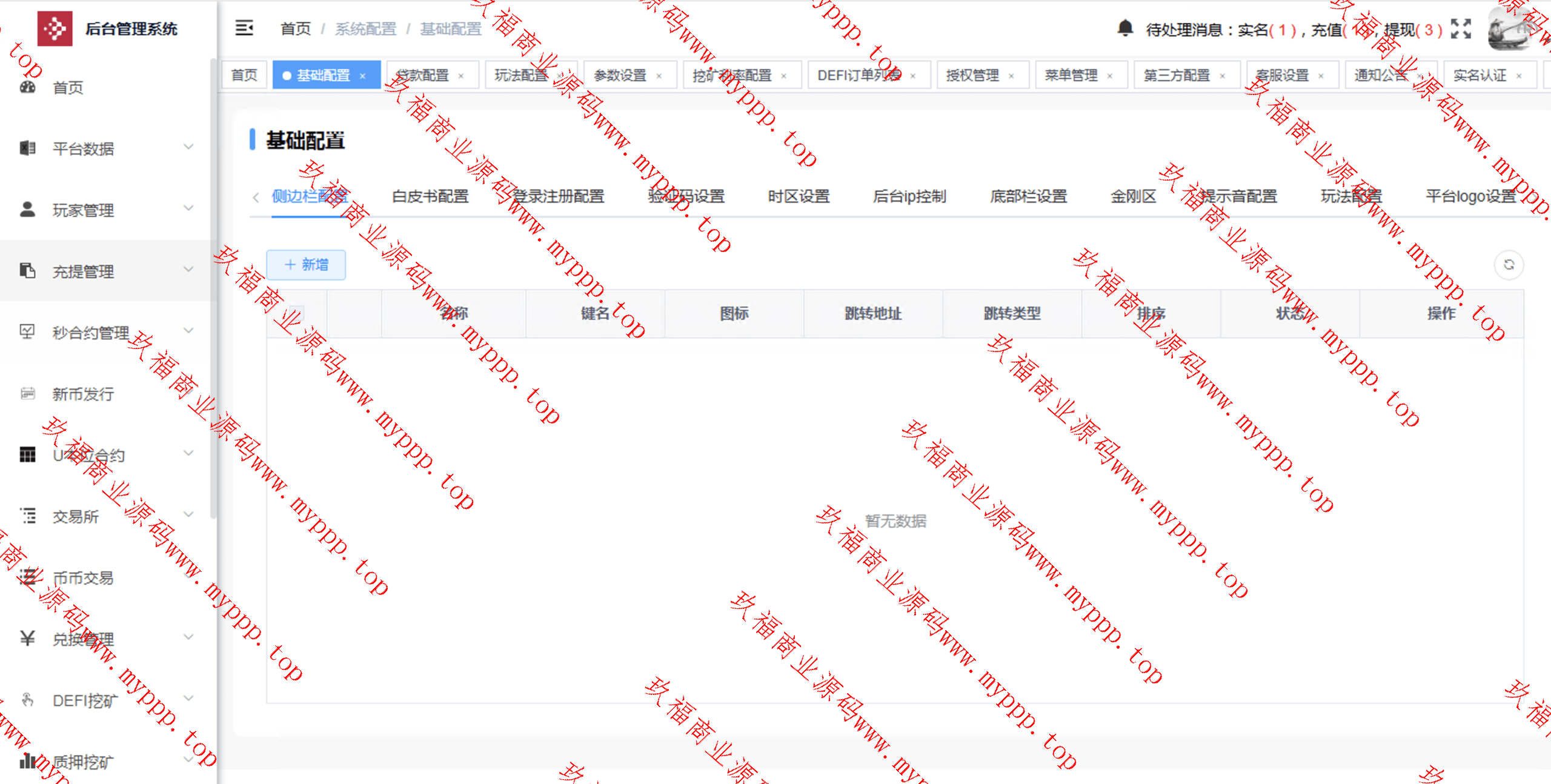 运营交易所多国言/外汇/授权盗U/defi挖矿/贷款/秒合约/理财/带搭建教程/修复版本开源