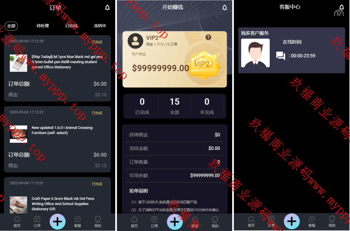 13国语言抢单源码,任务悬赏抢单源码,支持做单 打针 叠加多模式设置等等！全开源
