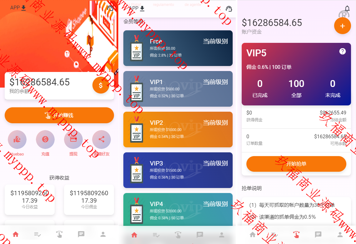 二开抢单刷单系统/连单派单/手动自动订单/叠加组/自动订单系统