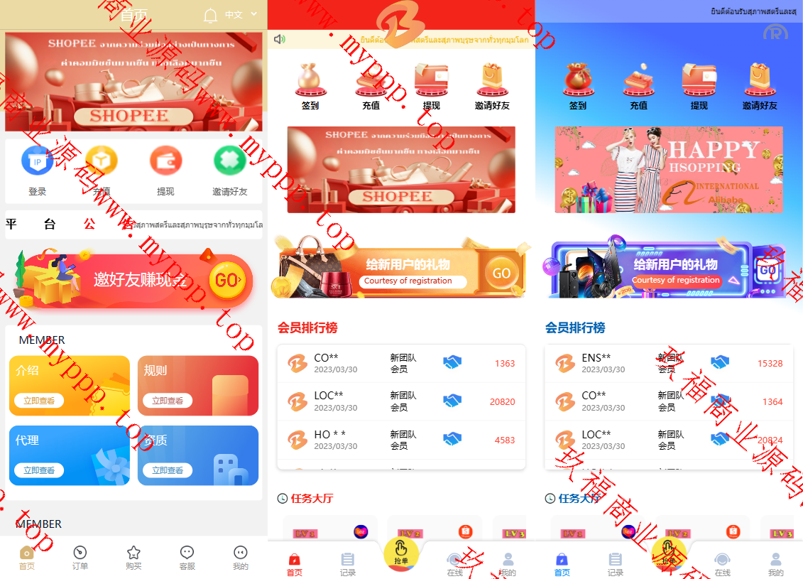 多国言抢单源码/四套UI可切换海外抢单刷单系统源码/订单自动匹配系统/分组杀/连单控