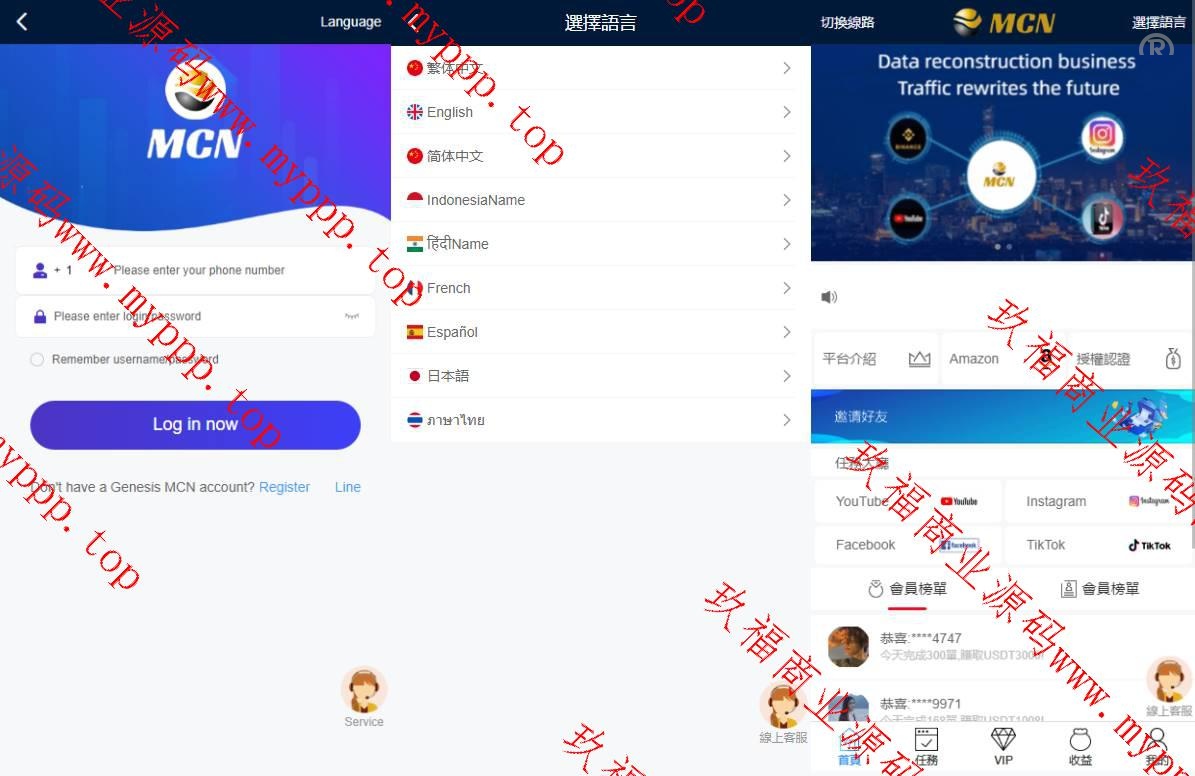 多国言海外点赞任务系统/余额宝/国际任务点赞源码