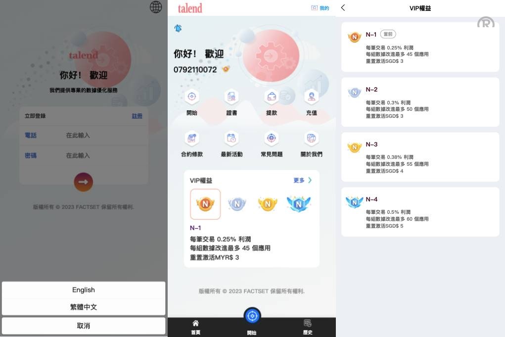 新UI软件游戏抢单刷单系统/海外刷单源码/订单自动匹配