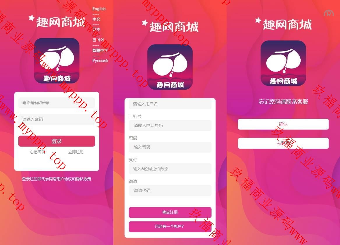 多国言订单自动匹配系统/海外抢单刷单系统/分组杀/代理后台