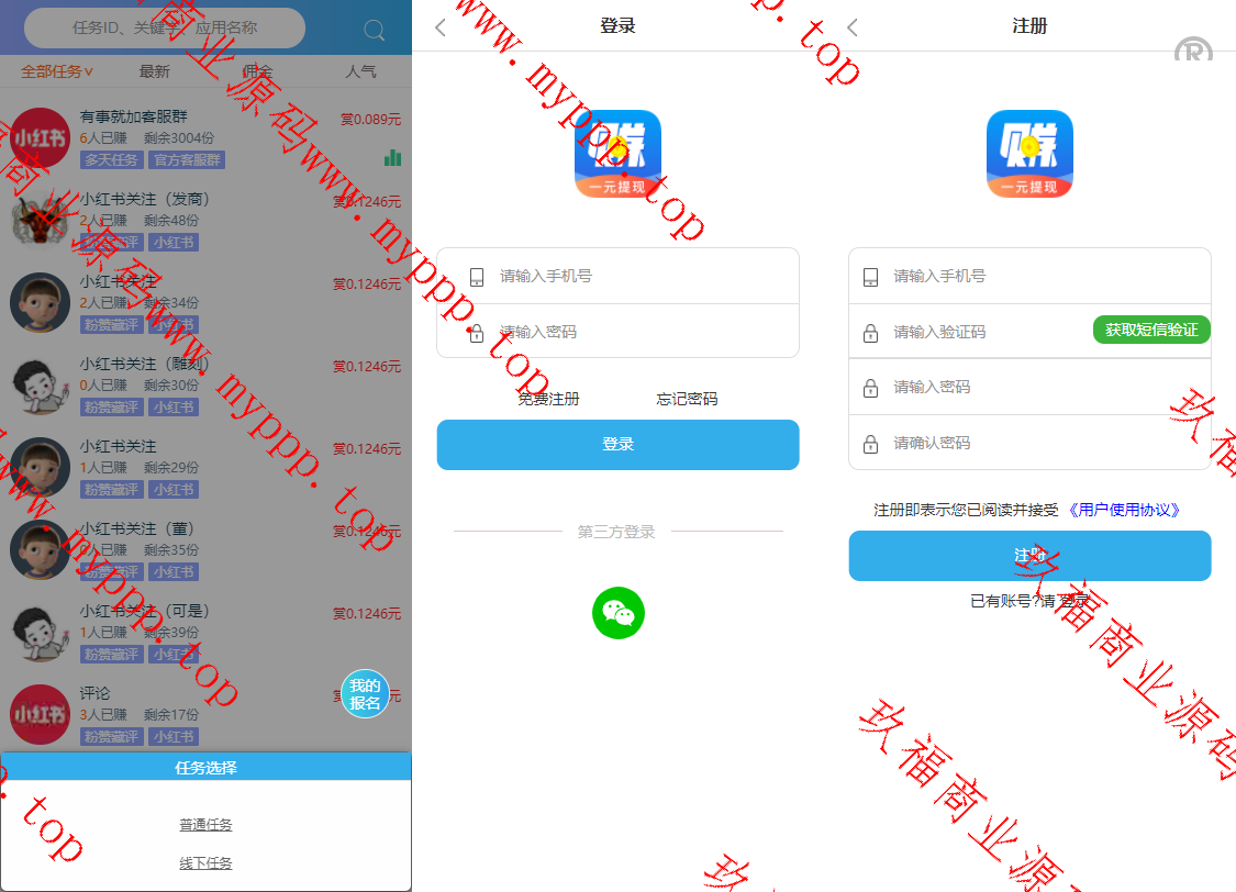 新款趣闲赚牛帮赚众人帮悬赏猫悬赏兔赏金赚每日任务平台运营版