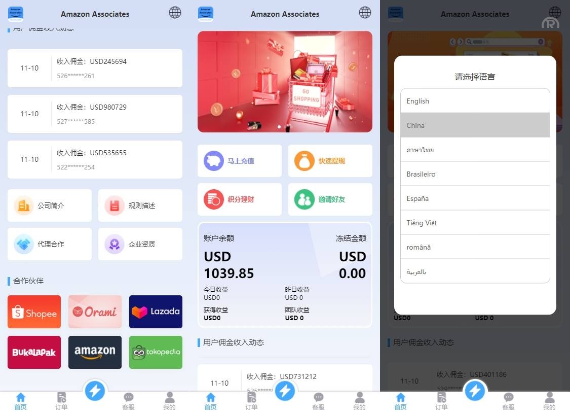 多国言前端VUE抢单刷单系统/海外刷单源码/分组杀多国言抢单源码