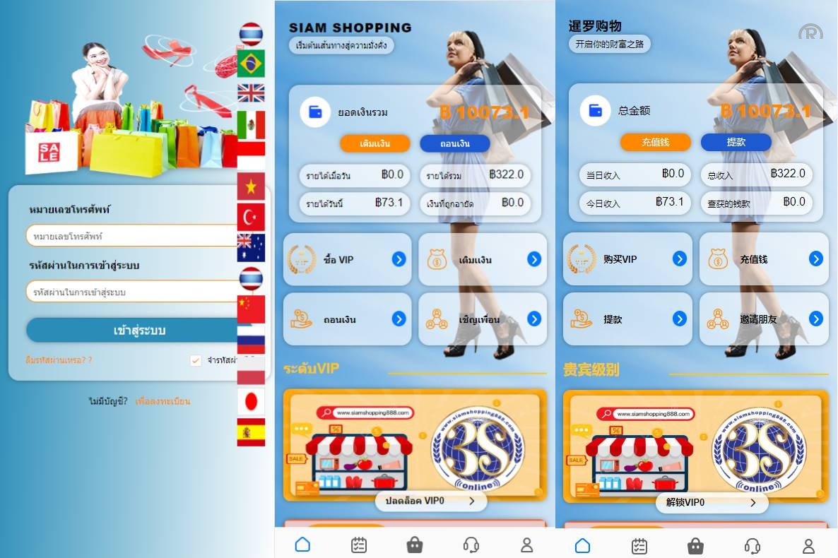 运营版海外抢单刷单系统/泰国刷单源码/多国言抢单刷单