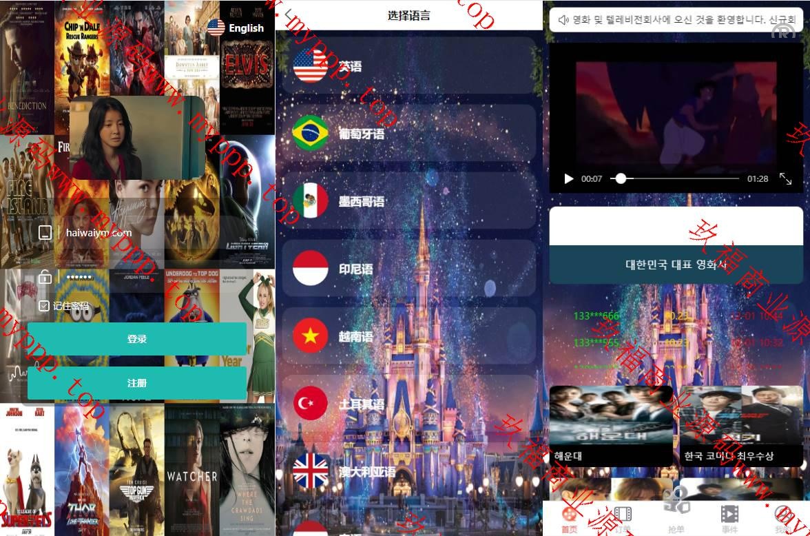 海外多国言电影抢单刷单系统/卡单/业务员/代理/前端uinapp