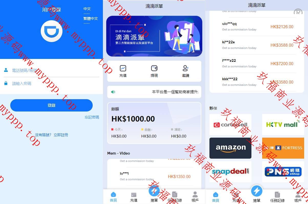 滴滴派单抢单刷单系统/倒计时抢单/指定派单/连单卡单