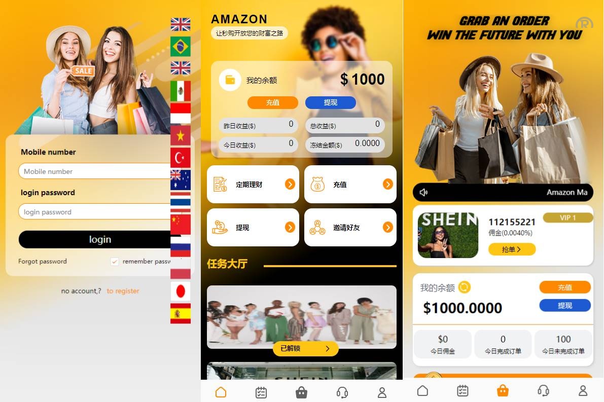 新版UI多国言亚马逊刷单系统/海外抢单刷单/叠加组