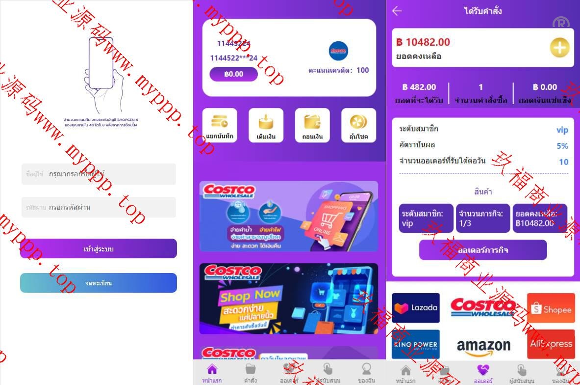 紫色UI泰语抢单刷单系统/群控单控/海外抢单刷单系统