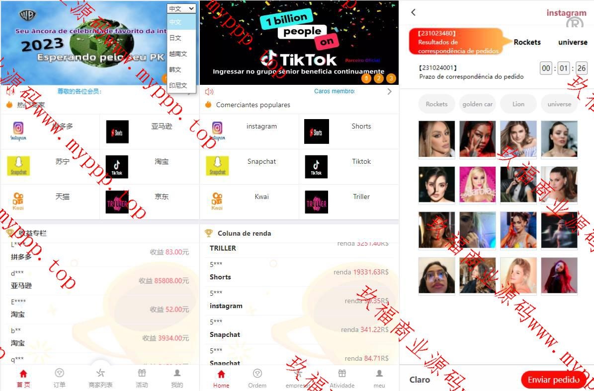 海外伪商城刷单系统/巴西快三刷单/带预设/代理后台