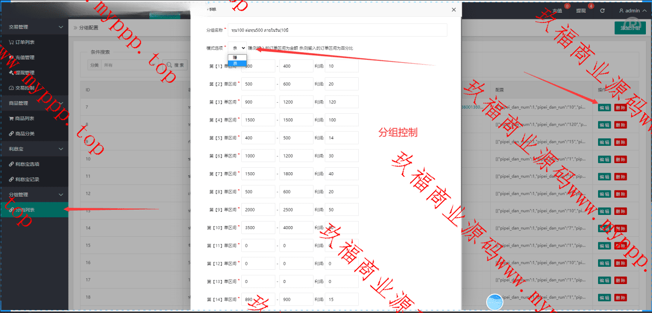 多国言抢单源码/完美版本/分组控制+暗扣/无加密/带搭建教程
