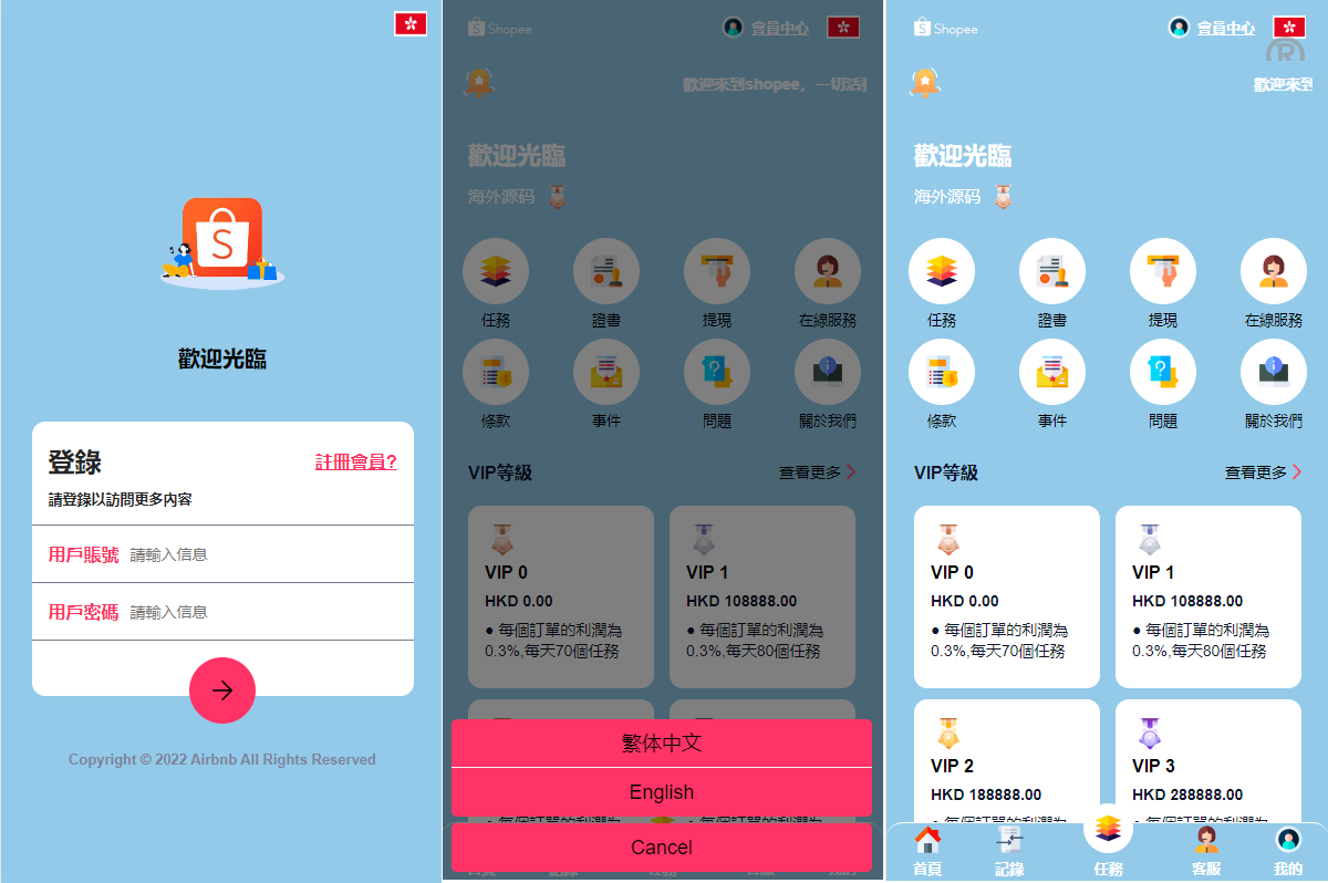新UI海外抢单刷单系统/卡单刷单系统/订单自动匹配系统