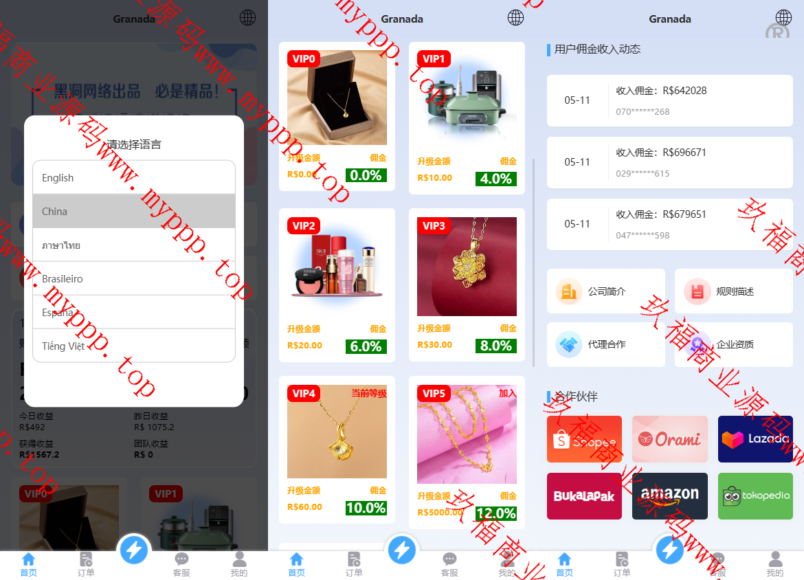 前端多国言vue抢单刷单/商城/抢单/匹配源码下载