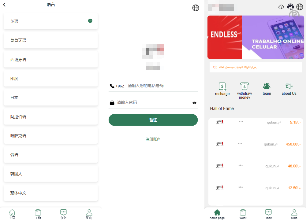 复杂模式刷单源码/分组控单/多国言/前端uniapp