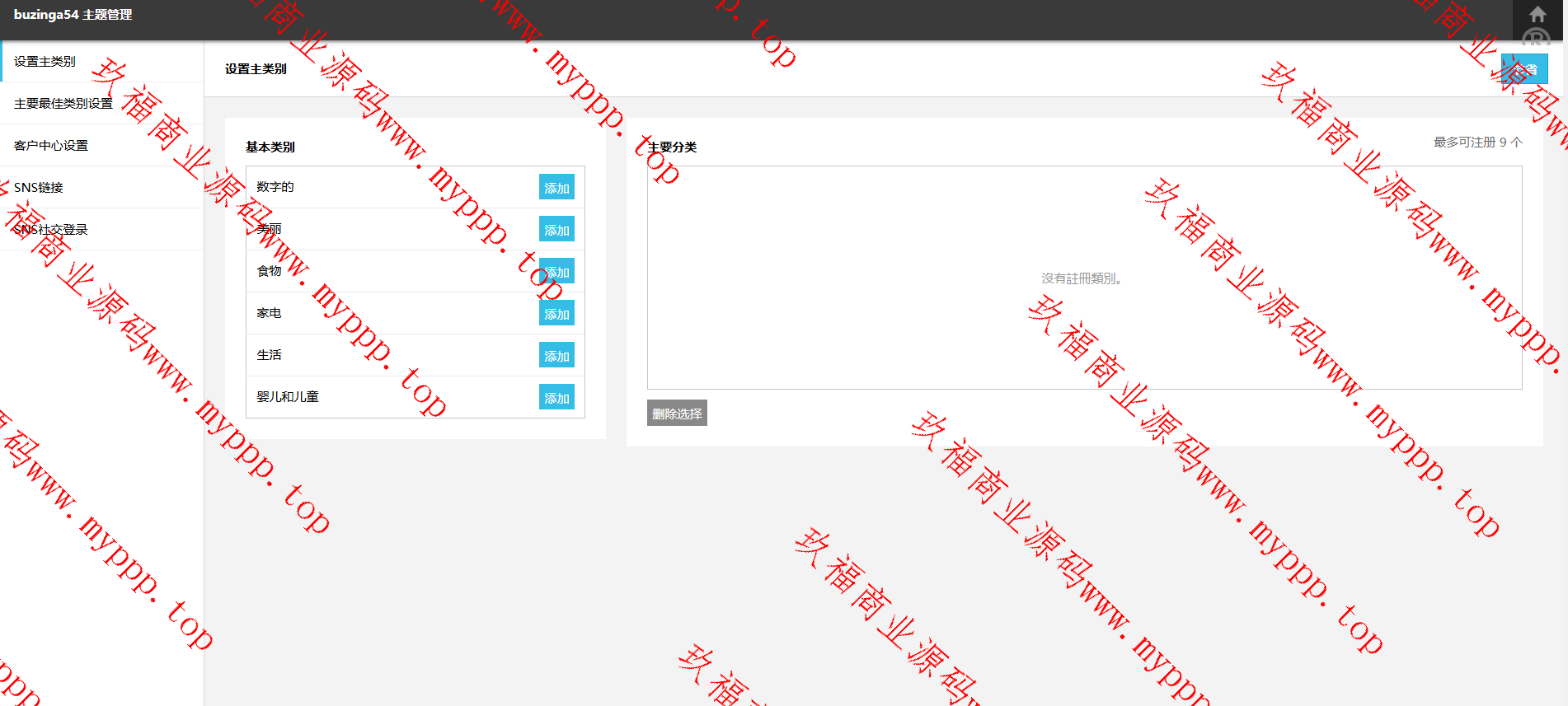 韩国刷单入驻商城多分类单语言韩语/php商城/海外商城